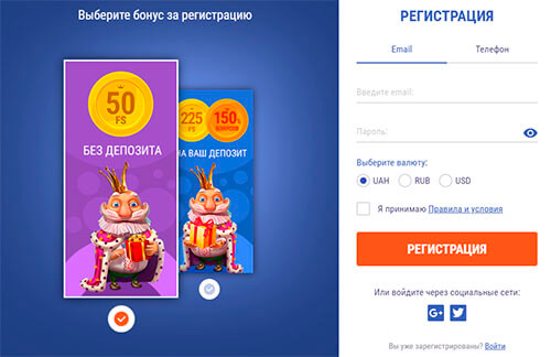 Регистрация в казино Кинг